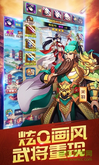 三国英雄志游戏下载