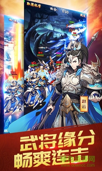 三国英雄志小米游戏 三国英雄志手游小米版