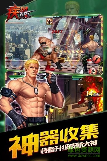 疾风街头4399手游 疾风街头4399版