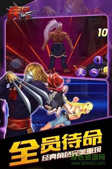 疾风街头果盘版