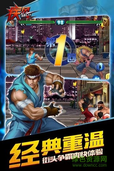 疾风街头九游安卓版