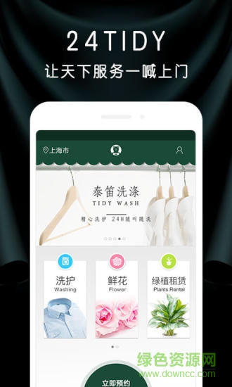 泰笛鲜花app