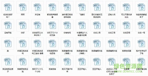 卢本伟绝地求生语音包