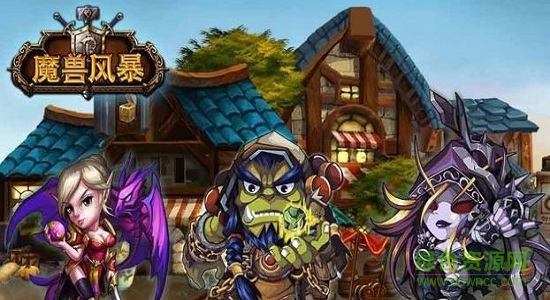 互冠魔兽风暴手机版 魔兽风暴互冠版