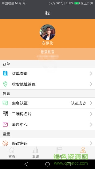 瑞联盟app 瑞联盟pos机