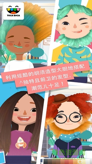 hair salon 3苹果免费 小小发型师3ios免费版