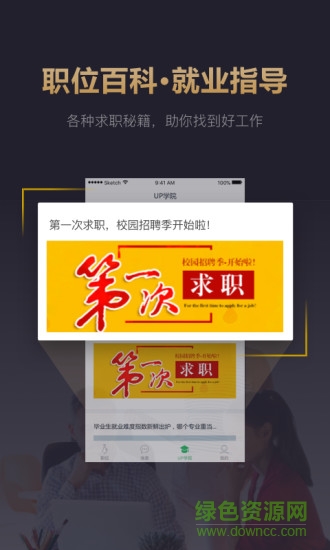 快乐直聘app 快乐直聘