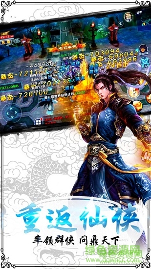 非凡御剑轮回游戏 非凡御剑轮回手游