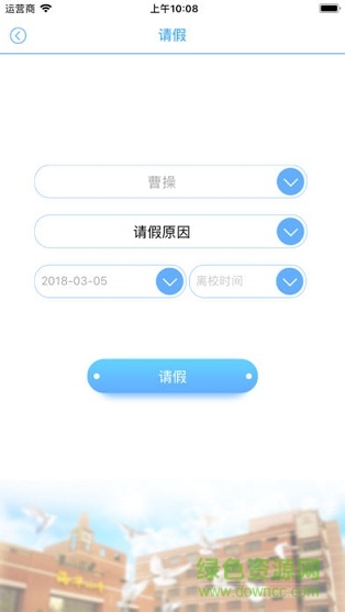 海华选课系统 海华选课系统app