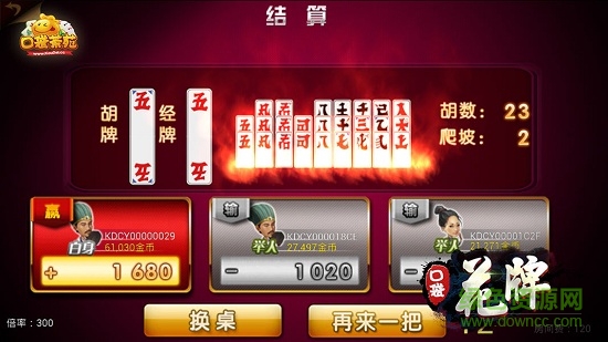 口袋花牌官方下载