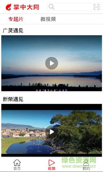 大同日报电子版