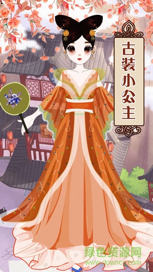 古装小公主游戏 古装小公主手游