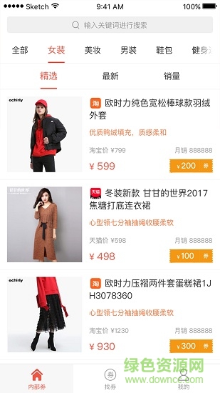 猫猫券手机版 猫猫券软件