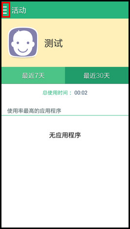 三星儿童模式app