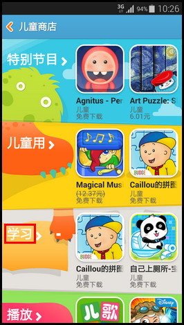 三星儿童模式apk