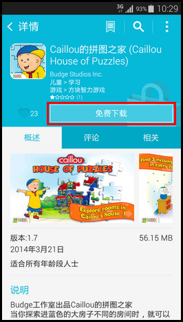 三星儿童模式apk