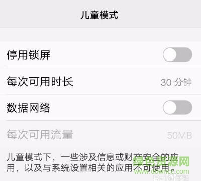 vivo儿童模式app