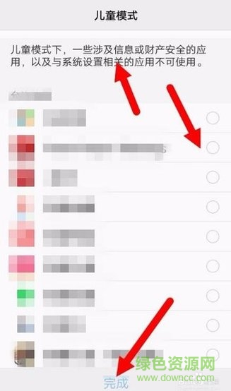 儿童模式vivo.apk