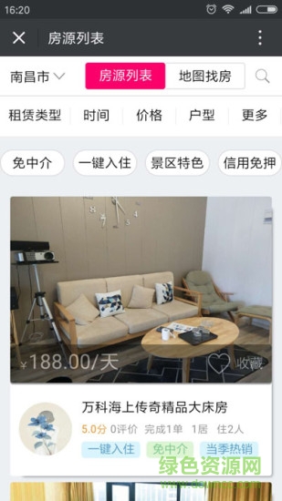 南昌蜘蛛3.0共享房屋