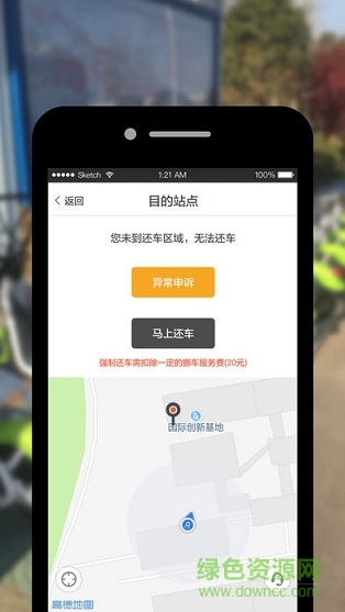 艾特出行电单车