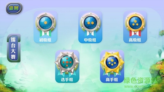 珠心算高手手机版 珠心算高手软件