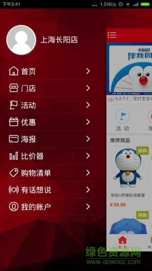 欧尚app手机客户端