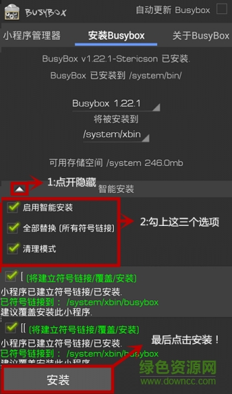 busybox pro汉化版 busybox专业版