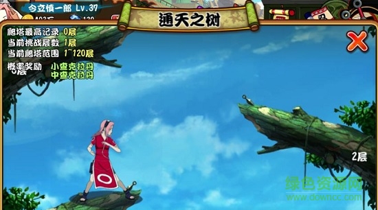 格斗火影单机版