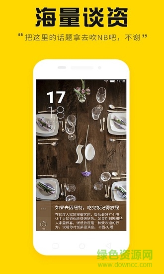 故事锁屏最新版