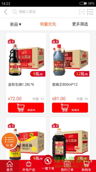 小康买买订货平台 小康买买app