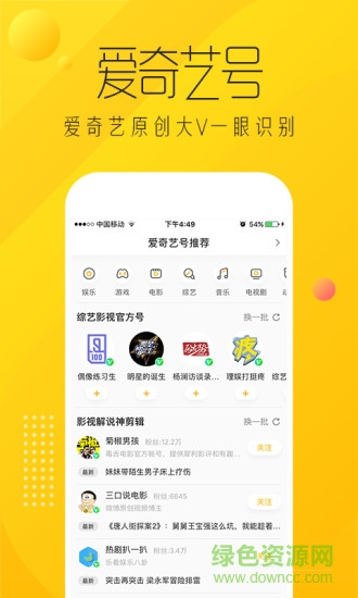 爱奇艺纳逗手机版