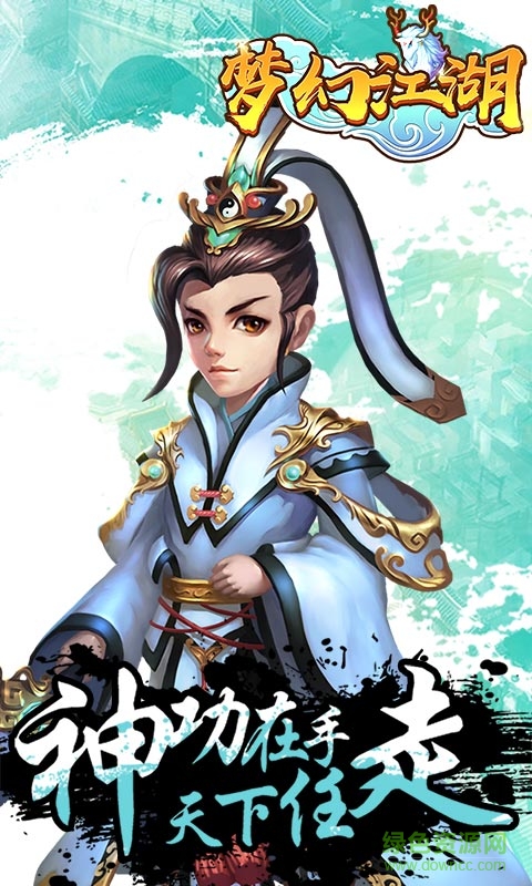 梦幻江湖变态版 梦幻江湖bt版