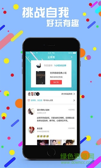 赏阅读书app 赏阅读书