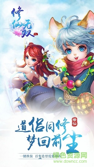 7725修仙无双手机版