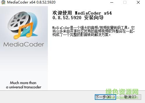 mediacoder绿色版