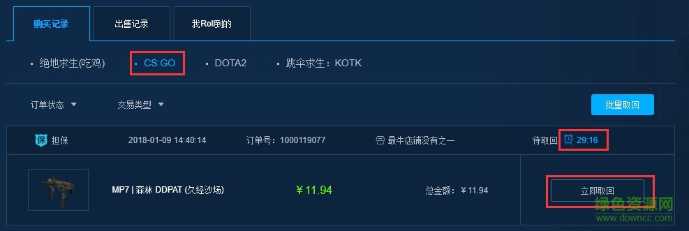 v5fox电竞饰品交易平台