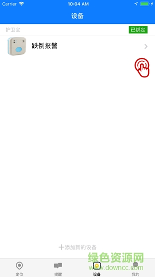 护卫宝儿童手表 护卫宝电话手表app