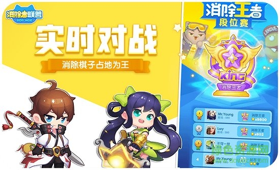 消除者联盟手游百度版 消除者联盟百度版