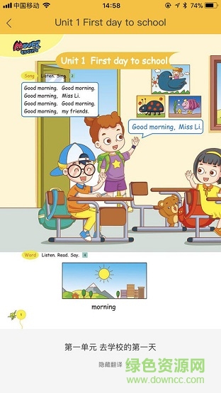 魔耳国际英语 魔耳国际英语app