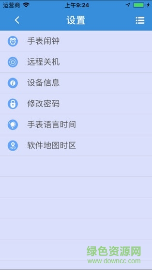 心联心电话手表