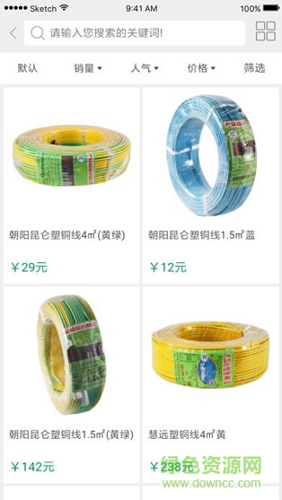 掌上辅材app 掌上辅材