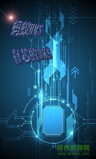 小蚂蚁bms软件app