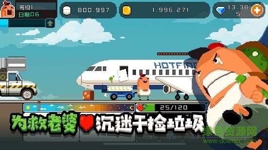 怪物老婆养成记最新手游下载