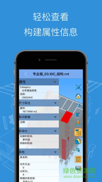 bim看图大师怎么用 bim看图大师 上传模型