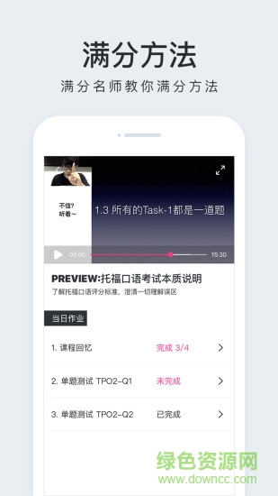 豆腐托福最新版 豆腐托福app