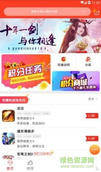 VIP手游迷手机版