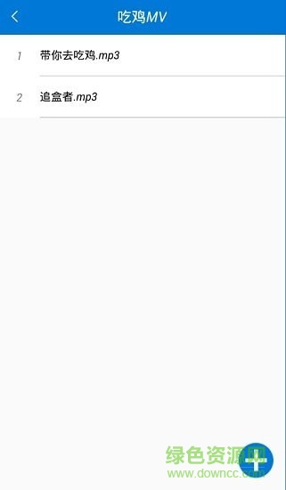 绝地求生免费变声器