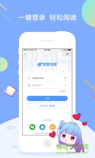 梦想书城iphone版