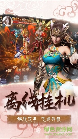 偶玩天书伏魔诀手游