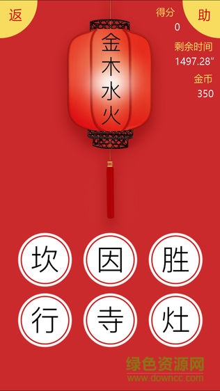 元宵猜灯谜游戏